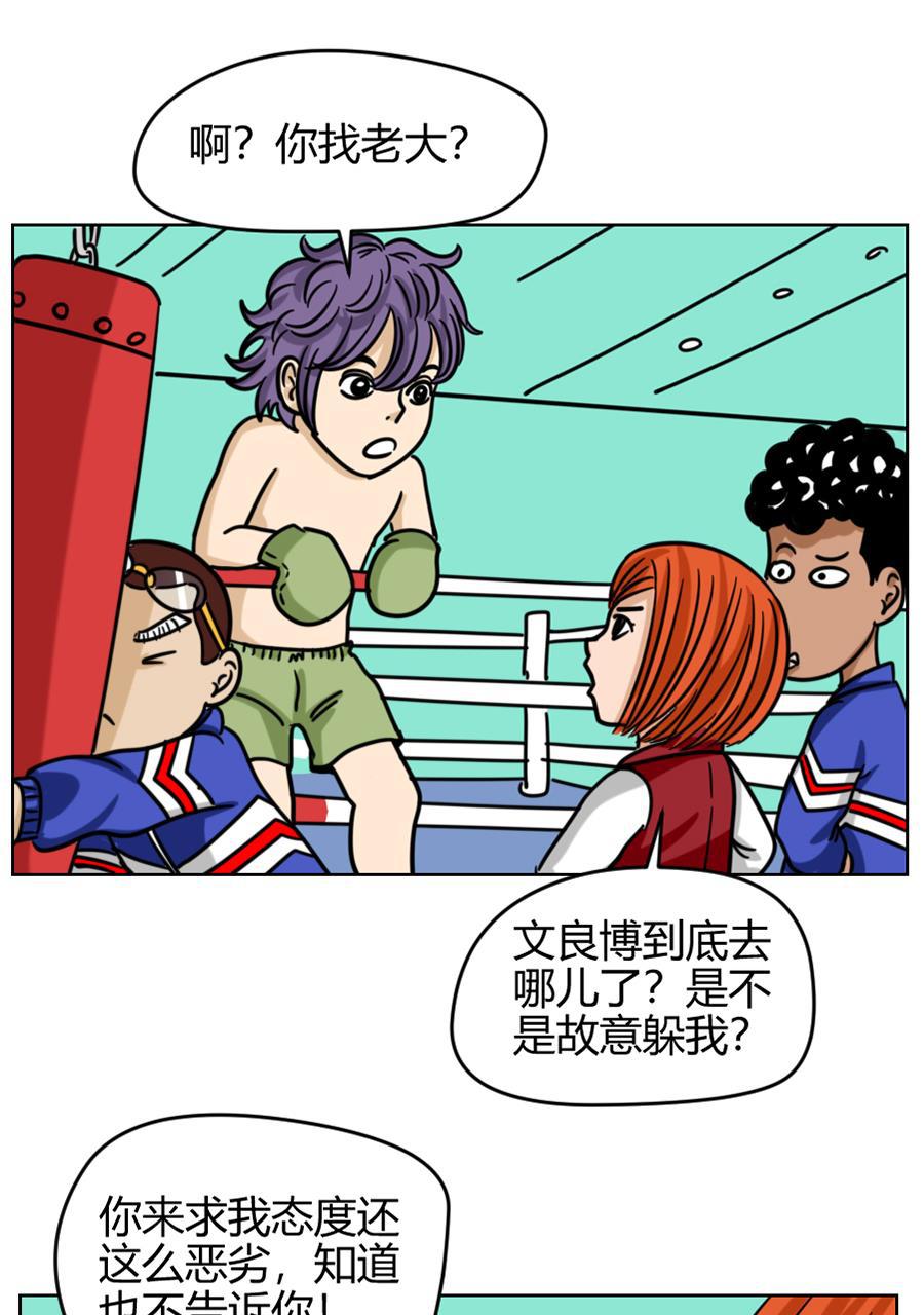 坏学生韩漫全集-[第81话] 寻找文良博无删减无遮挡章节图片 