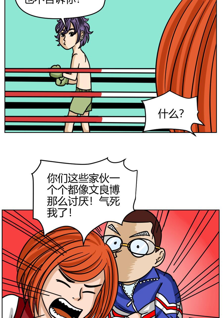 坏学生韩漫全集-[第81话] 寻找文良博无删减无遮挡章节图片 