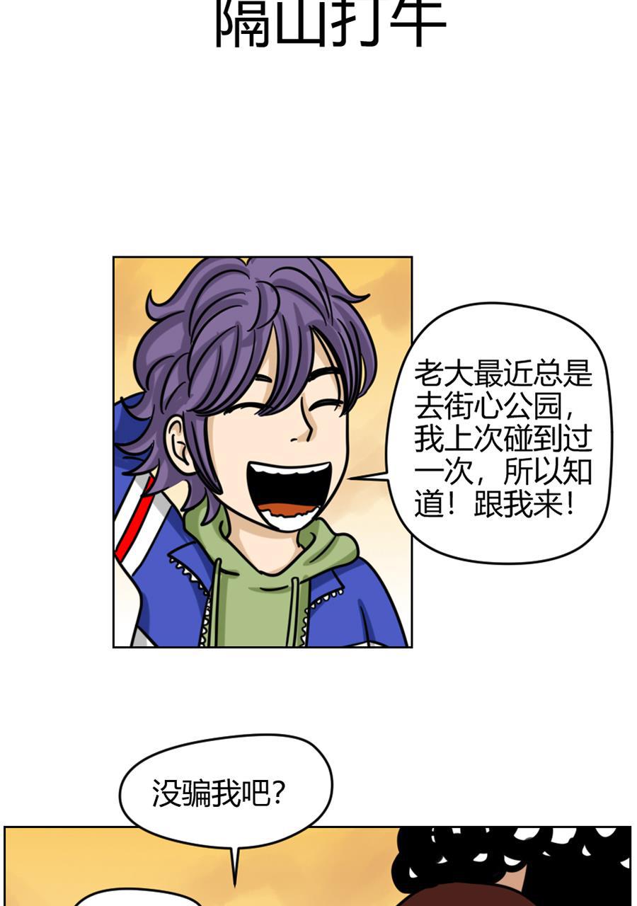 坏学生韩漫全集-[第81话] 寻找文良博无删减无遮挡章节图片 