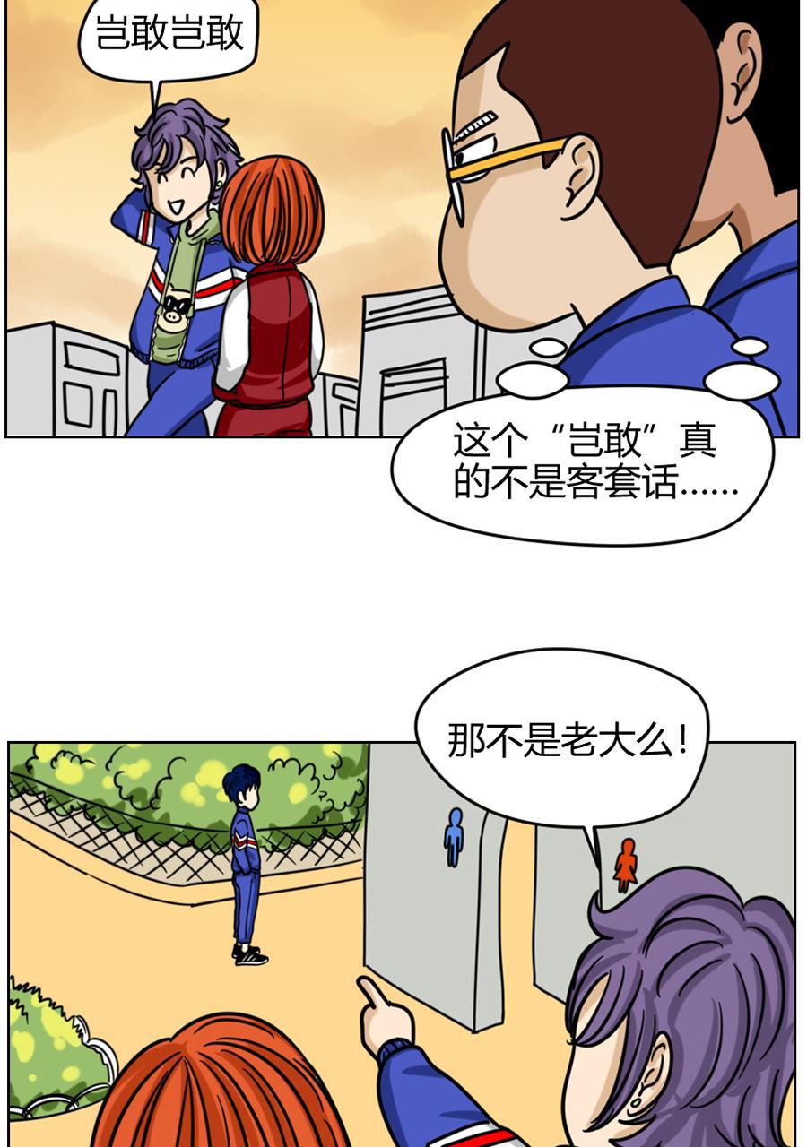 坏学生韩漫全集-[第81话] 寻找文良博无删减无遮挡章节图片 