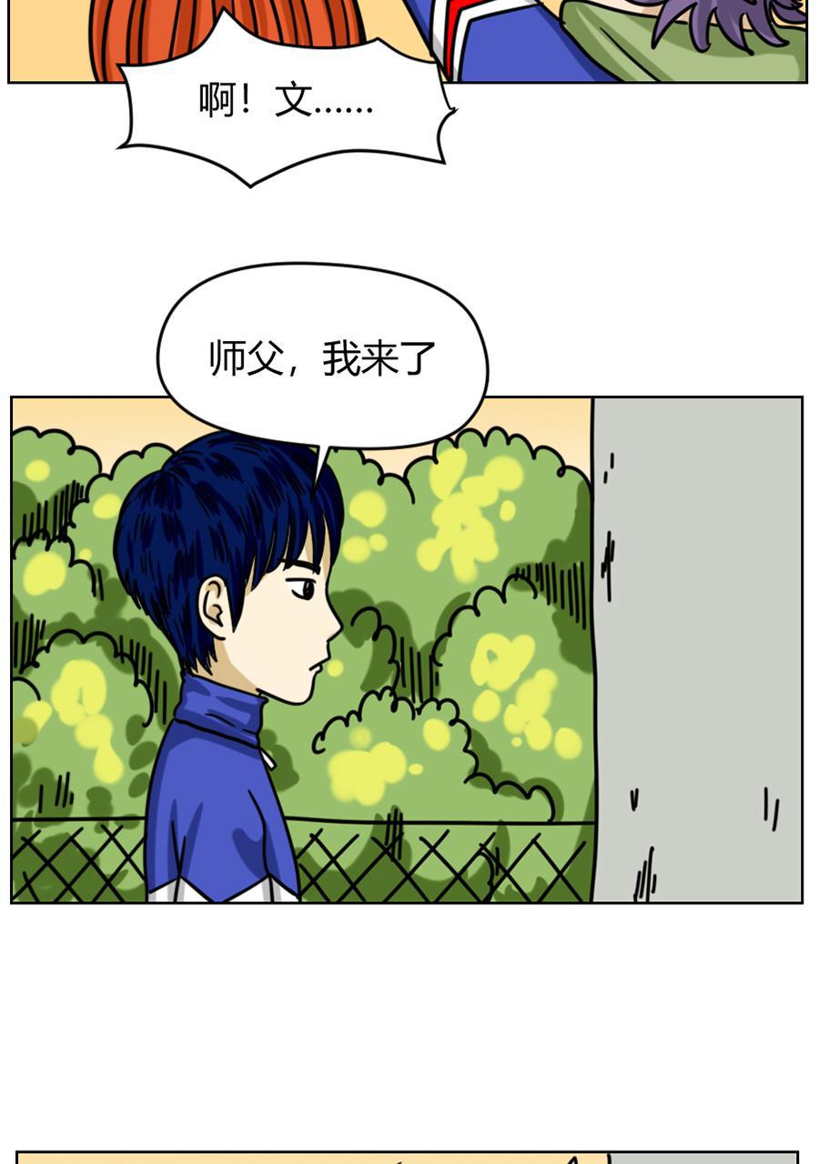 坏学生韩漫全集-[第81话] 寻找文良博无删减无遮挡章节图片 