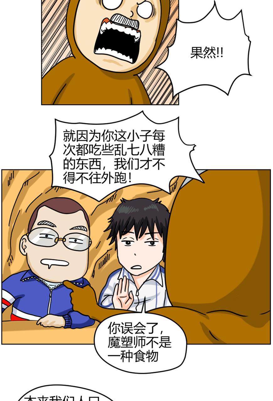 坏学生韩漫全集-番外篇无删减无遮挡章节图片 
