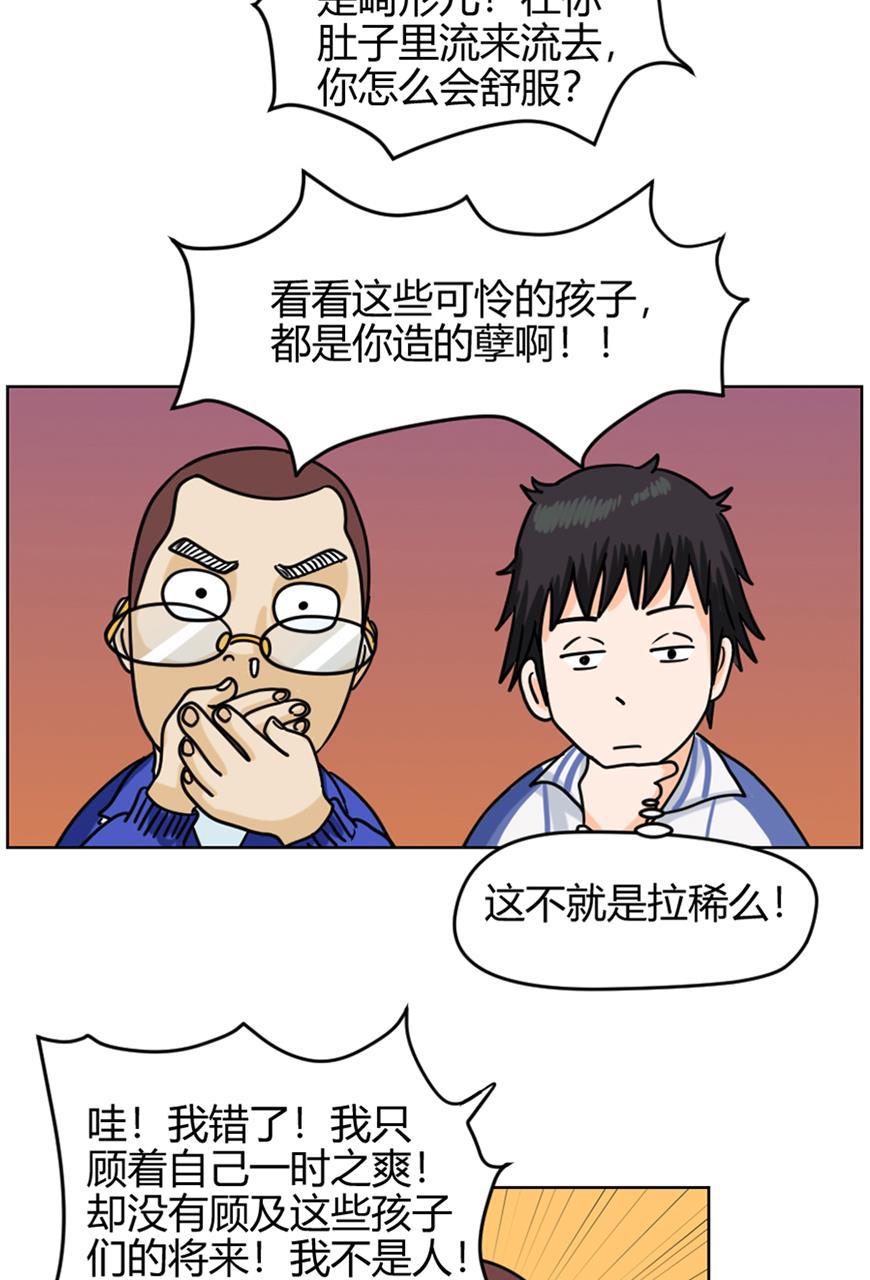 坏学生韩漫全集-番外篇无删减无遮挡章节图片 