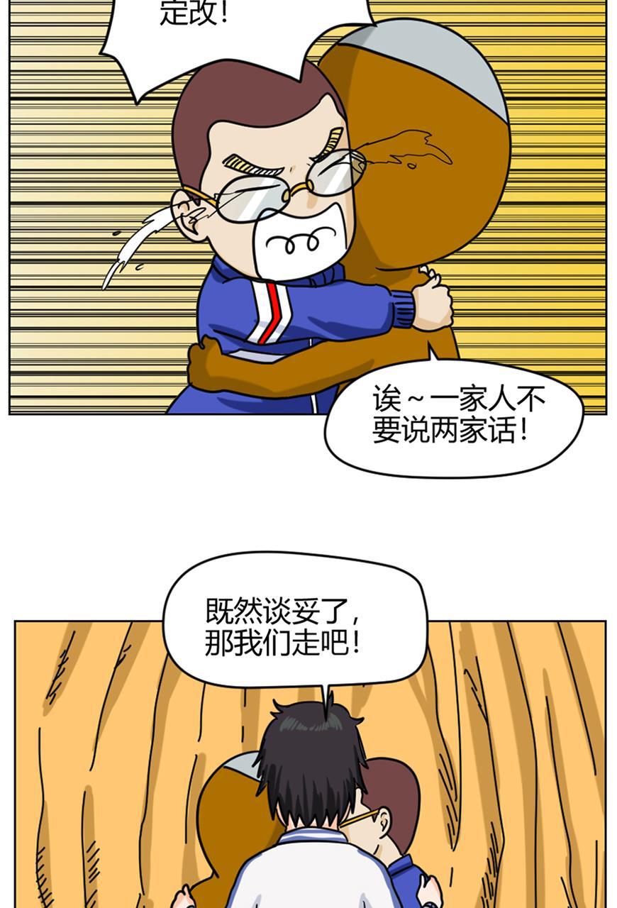 坏学生韩漫全集-番外篇无删减无遮挡章节图片 