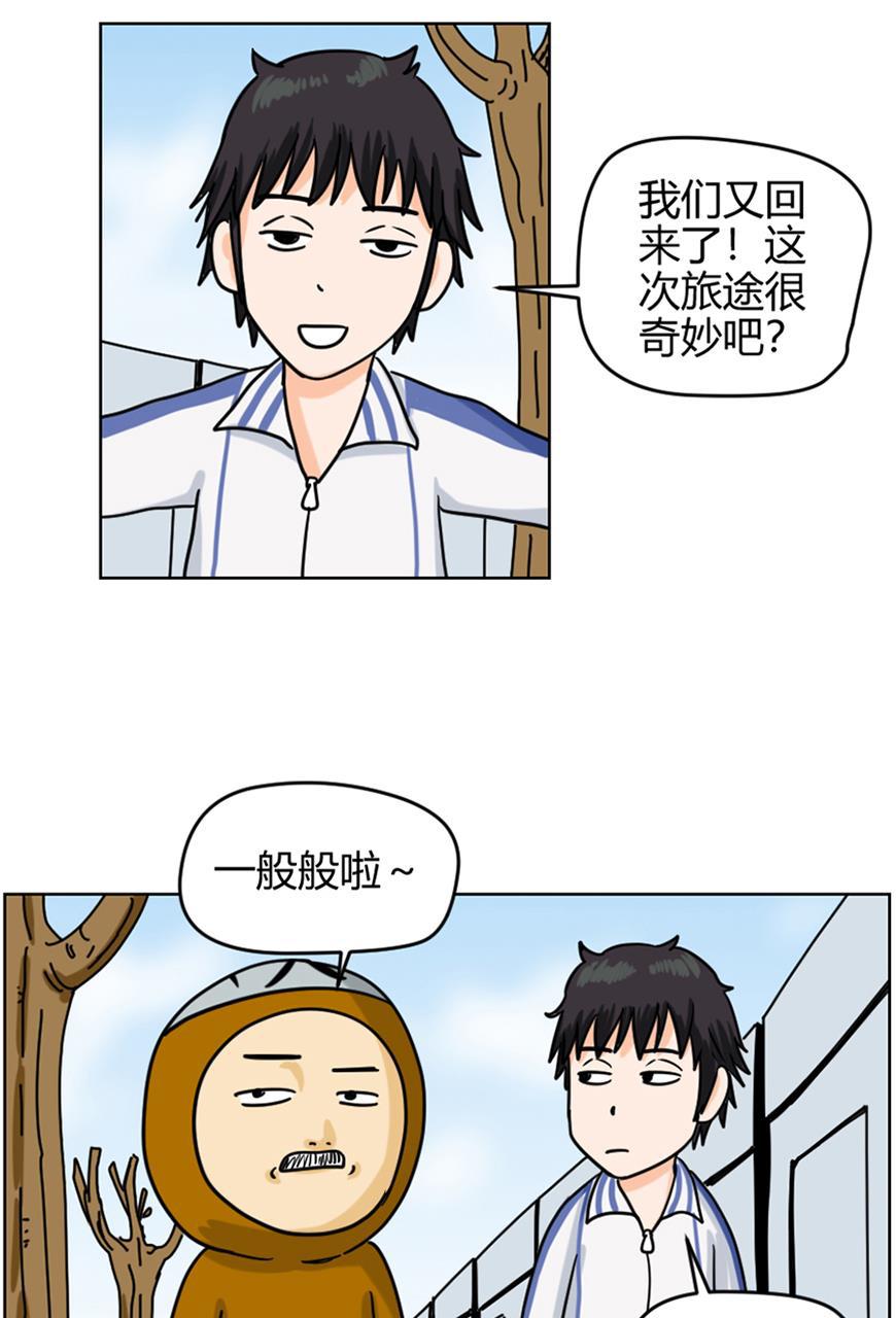 坏学生韩漫全集-番外篇无删减无遮挡章节图片 