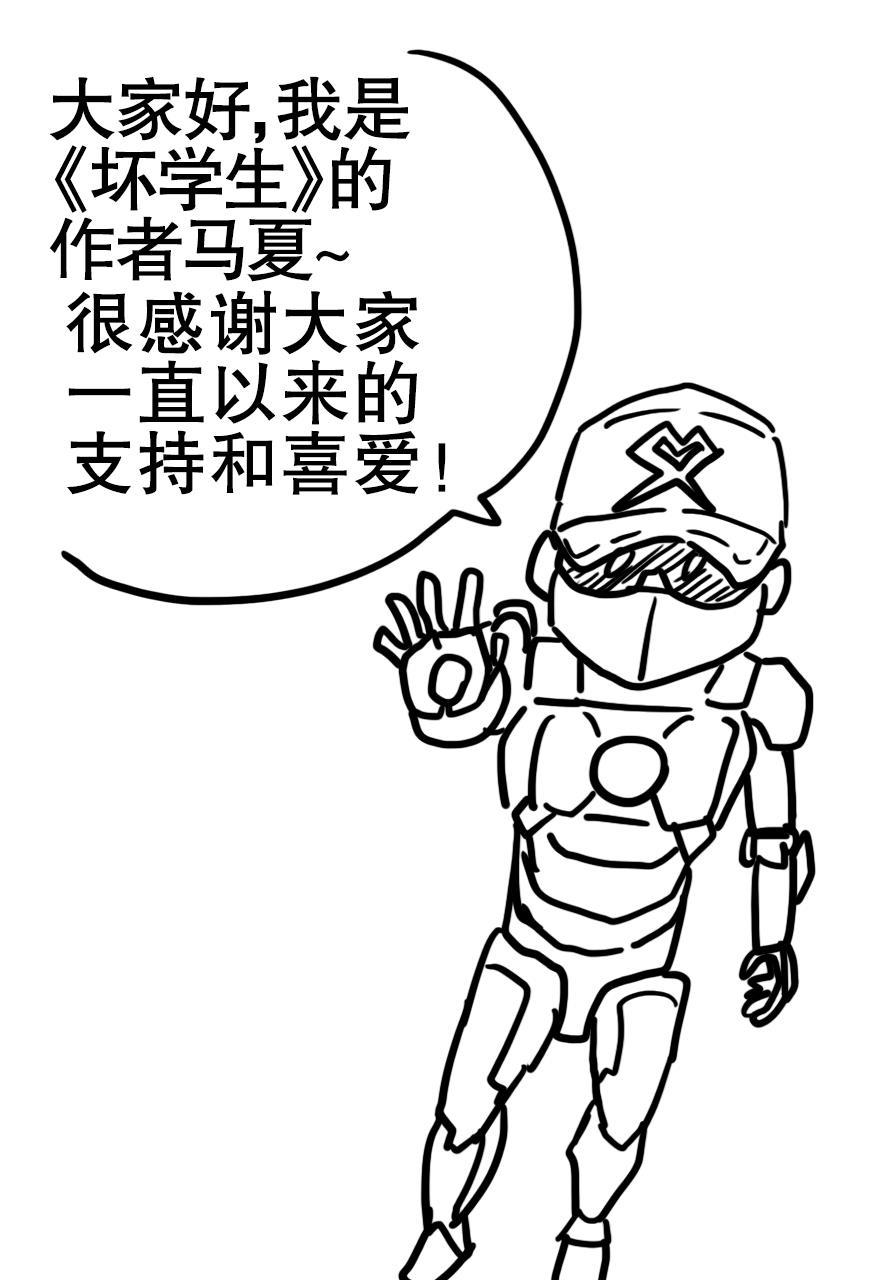 坏学生韩漫全集-番外篇无删减无遮挡章节图片 