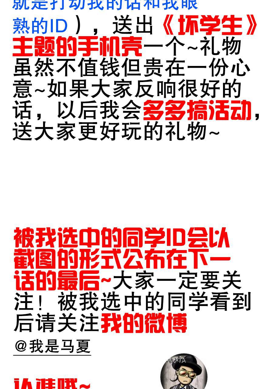 坏学生韩漫全集-番外篇无删减无遮挡章节图片 