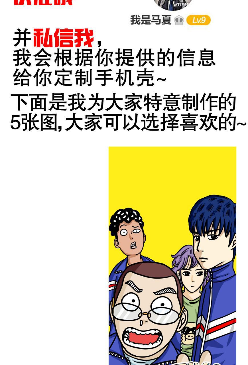 坏学生韩漫全集-番外篇无删减无遮挡章节图片 