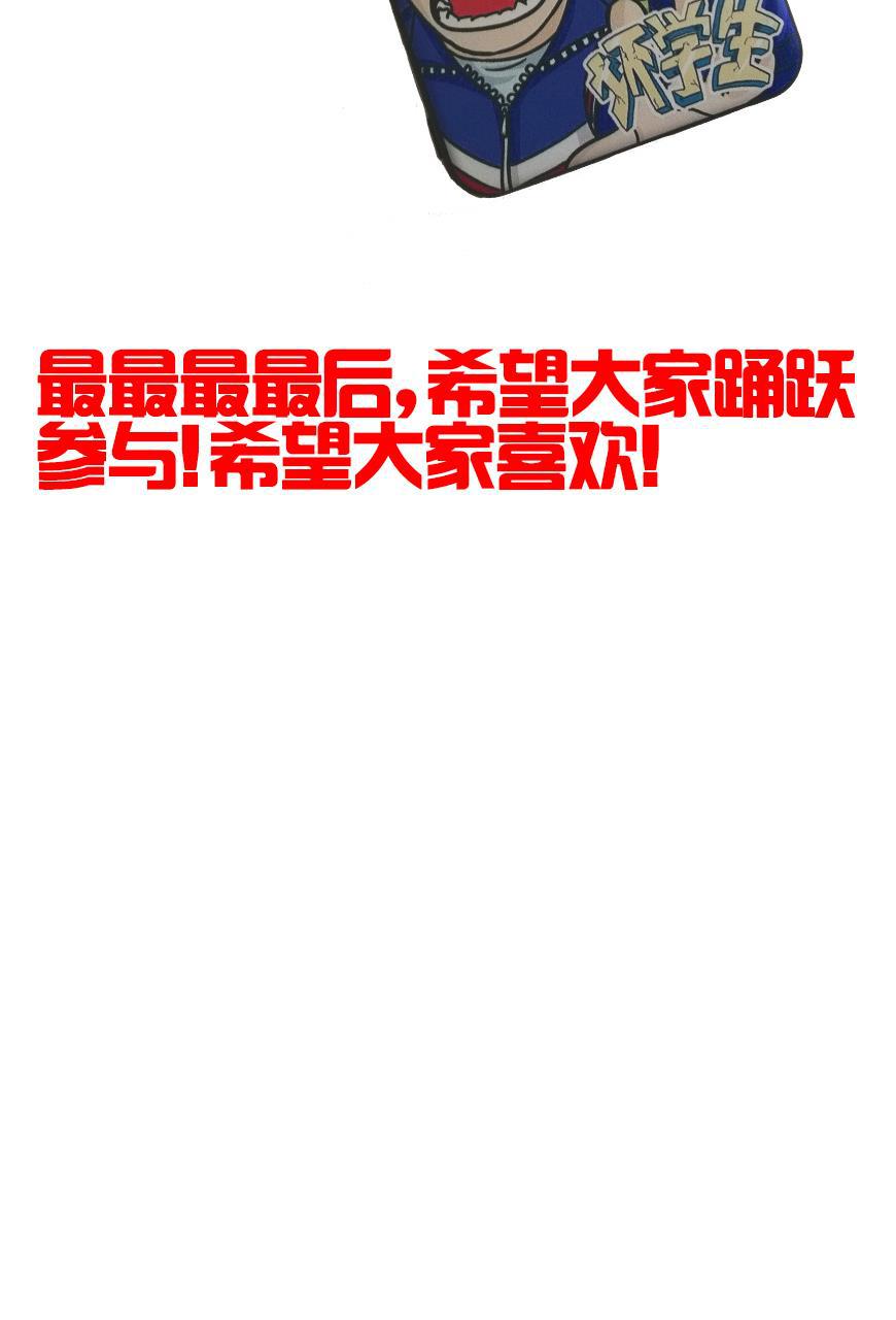 坏学生韩漫全集-番外篇无删减无遮挡章节图片 