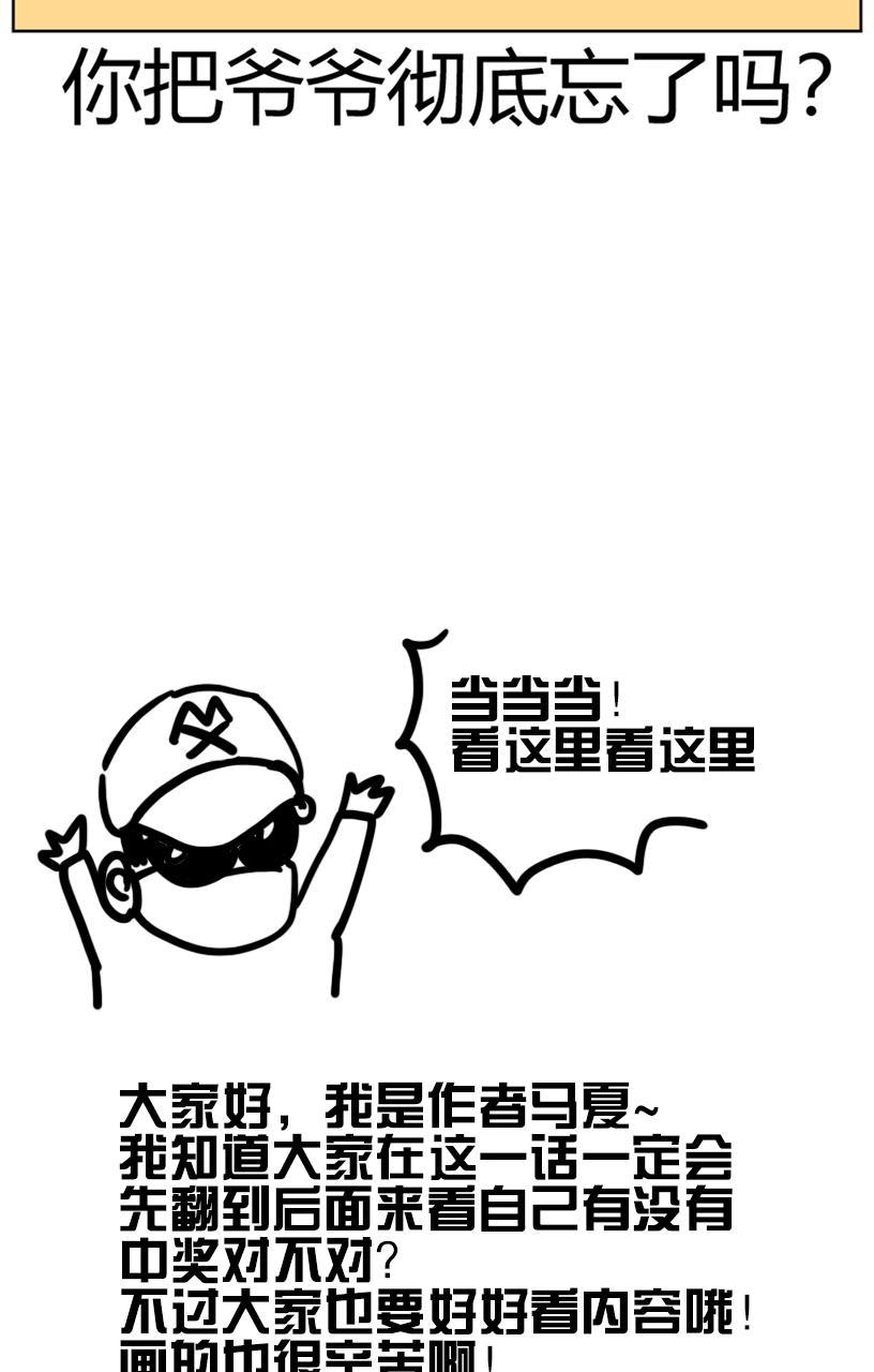 坏学生韩漫全集-[第82话] 师父无删减无遮挡章节图片 