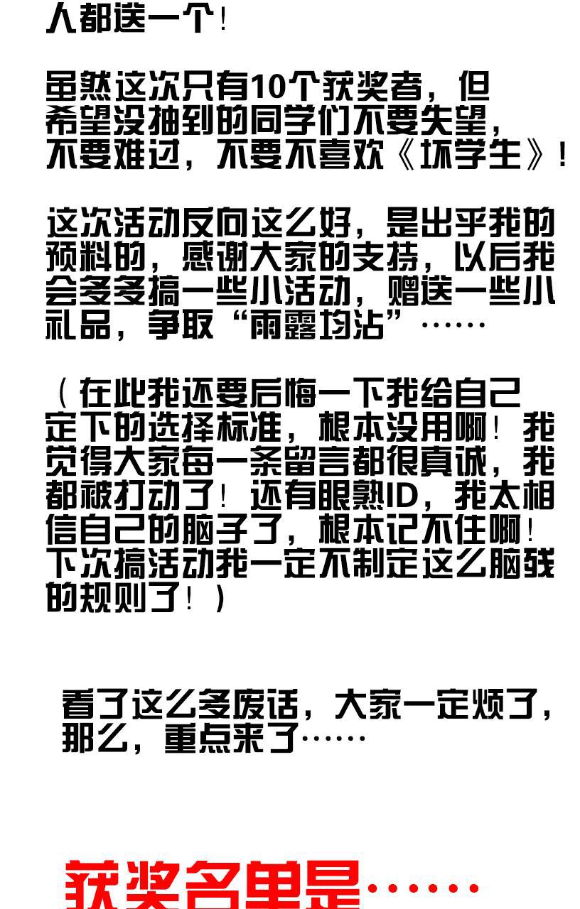 坏学生韩漫全集-[第82话] 师父无删减无遮挡章节图片 