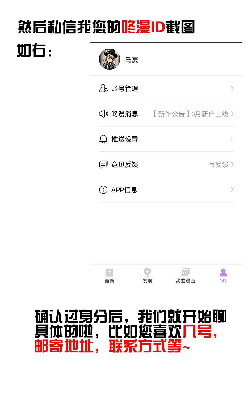 坏学生韩漫全集-[第82话] 师父无删减无遮挡章节图片 