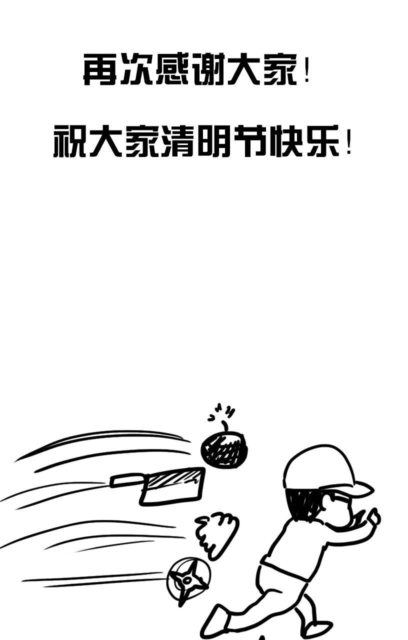 坏学生韩漫全集-[第82话] 师父无删减无遮挡章节图片 