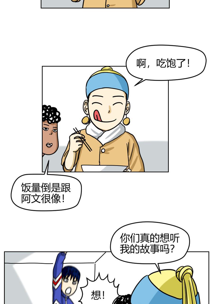 坏学生韩漫全集-[第83话] 追梦女孩无删减无遮挡章节图片 