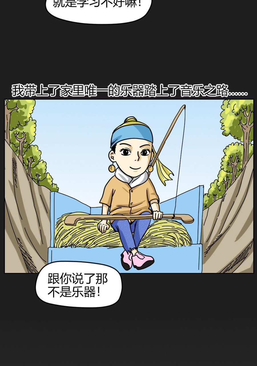 坏学生韩漫全集-[第83话] 追梦女孩无删减无遮挡章节图片 