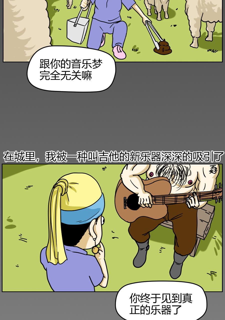 坏学生韩漫全集-[第83话] 追梦女孩无删减无遮挡章节图片 