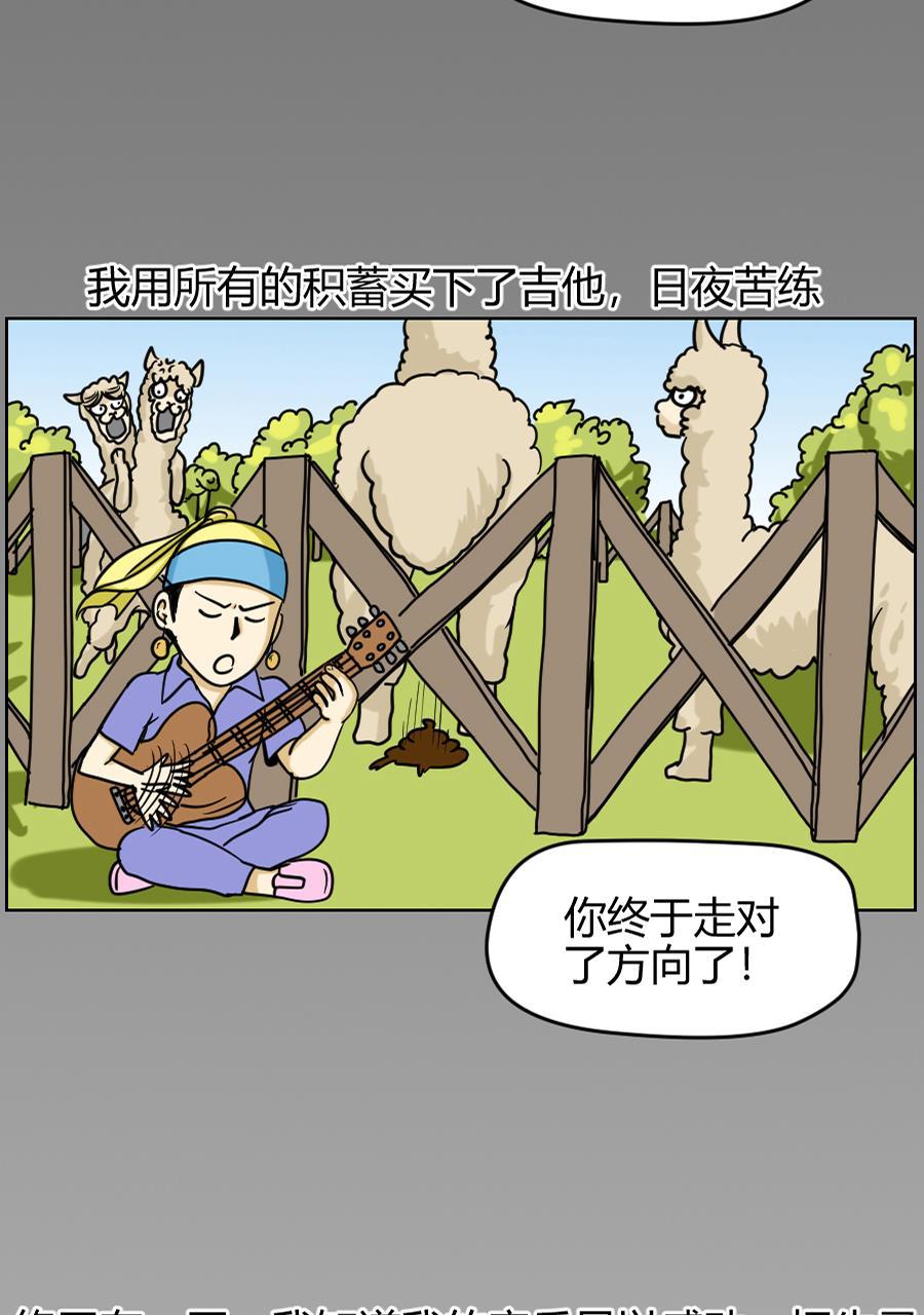 坏学生韩漫全集-[第83话] 追梦女孩无删减无遮挡章节图片 