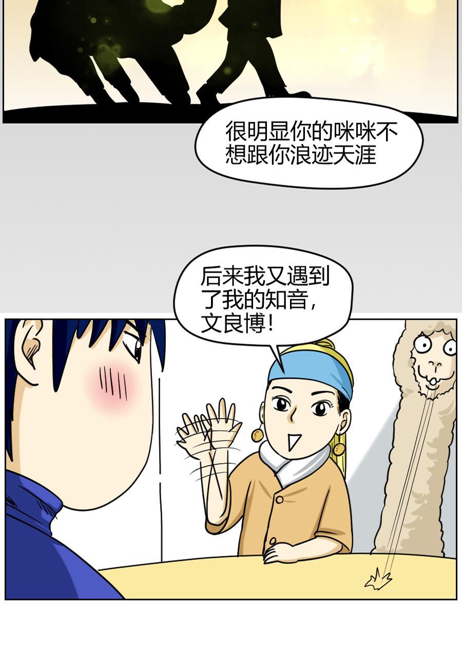 坏学生韩漫全集-[第83话] 追梦女孩无删减无遮挡章节图片 