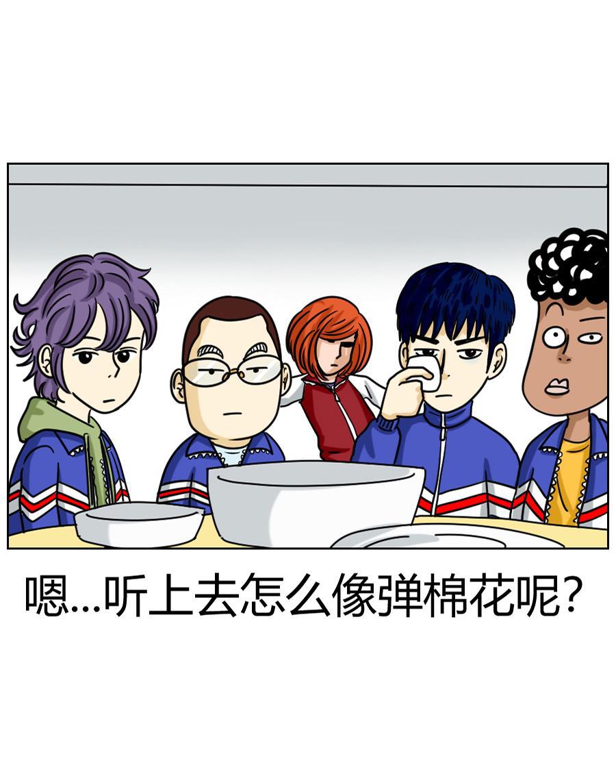 坏学生韩漫全集-[第83话] 追梦女孩无删减无遮挡章节图片 