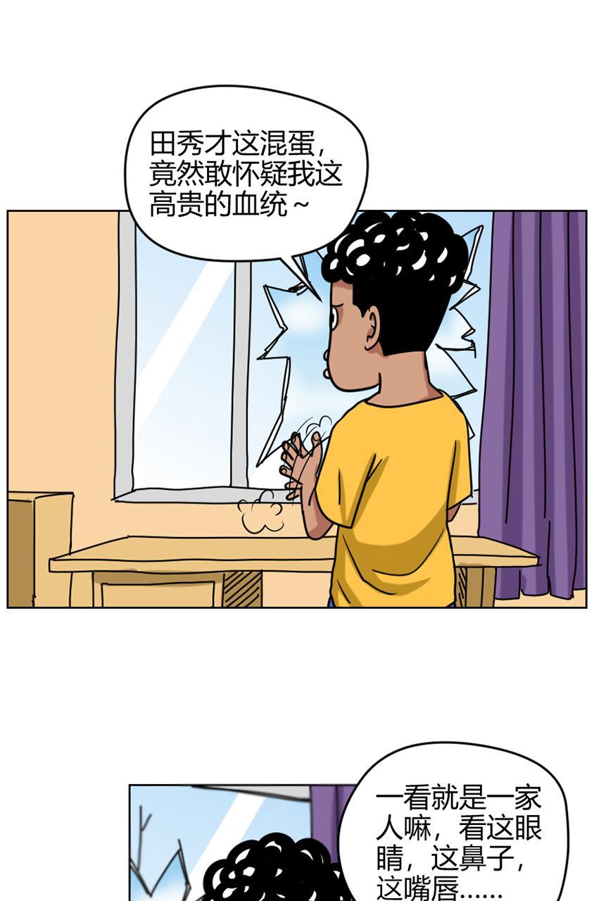 坏学生韩漫全集-[第84话] 孤儿？无删减无遮挡章节图片 