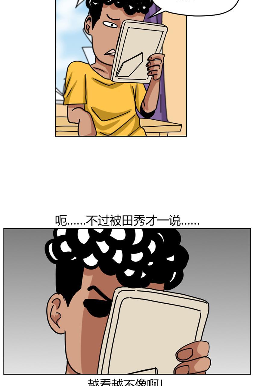 坏学生韩漫全集-[第84话] 孤儿？无删减无遮挡章节图片 