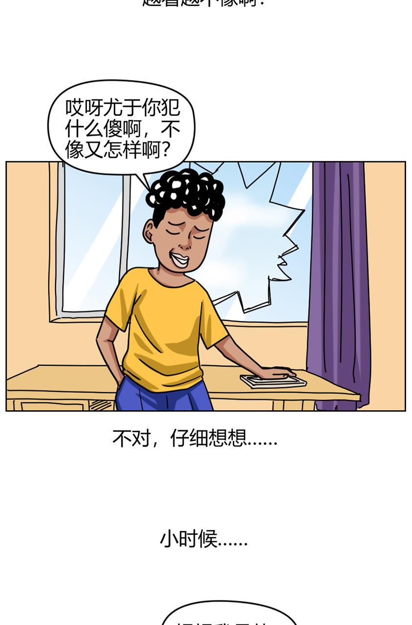 坏学生韩漫全集-[第84话] 孤儿？无删减无遮挡章节图片 