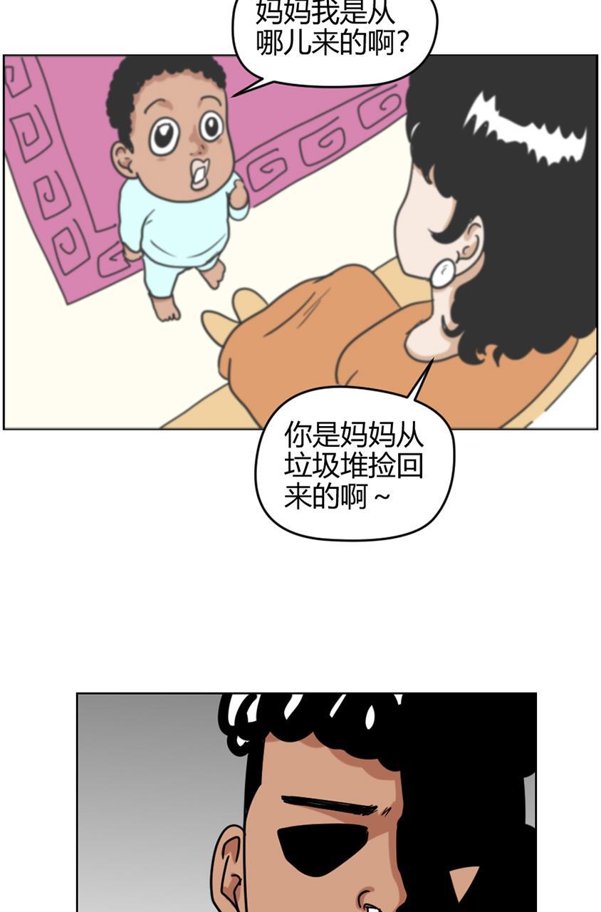 坏学生韩漫全集-[第84话] 孤儿？无删减无遮挡章节图片 