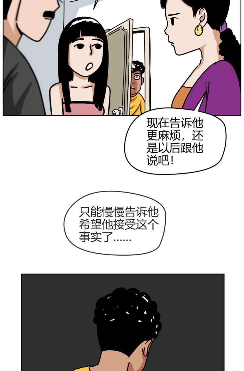 坏学生韩漫全集-[第84话] 孤儿？无删减无遮挡章节图片 