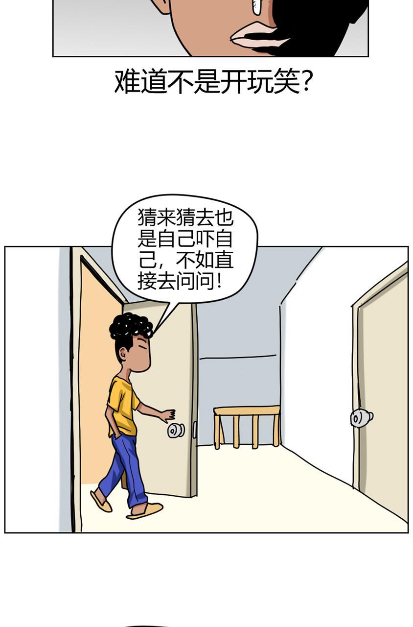 坏学生韩漫全集-[第84话] 孤儿？无删减无遮挡章节图片 