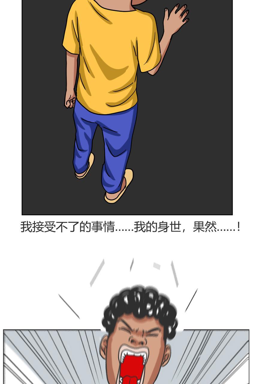 坏学生韩漫全集-[第84话] 孤儿？无删减无遮挡章节图片 