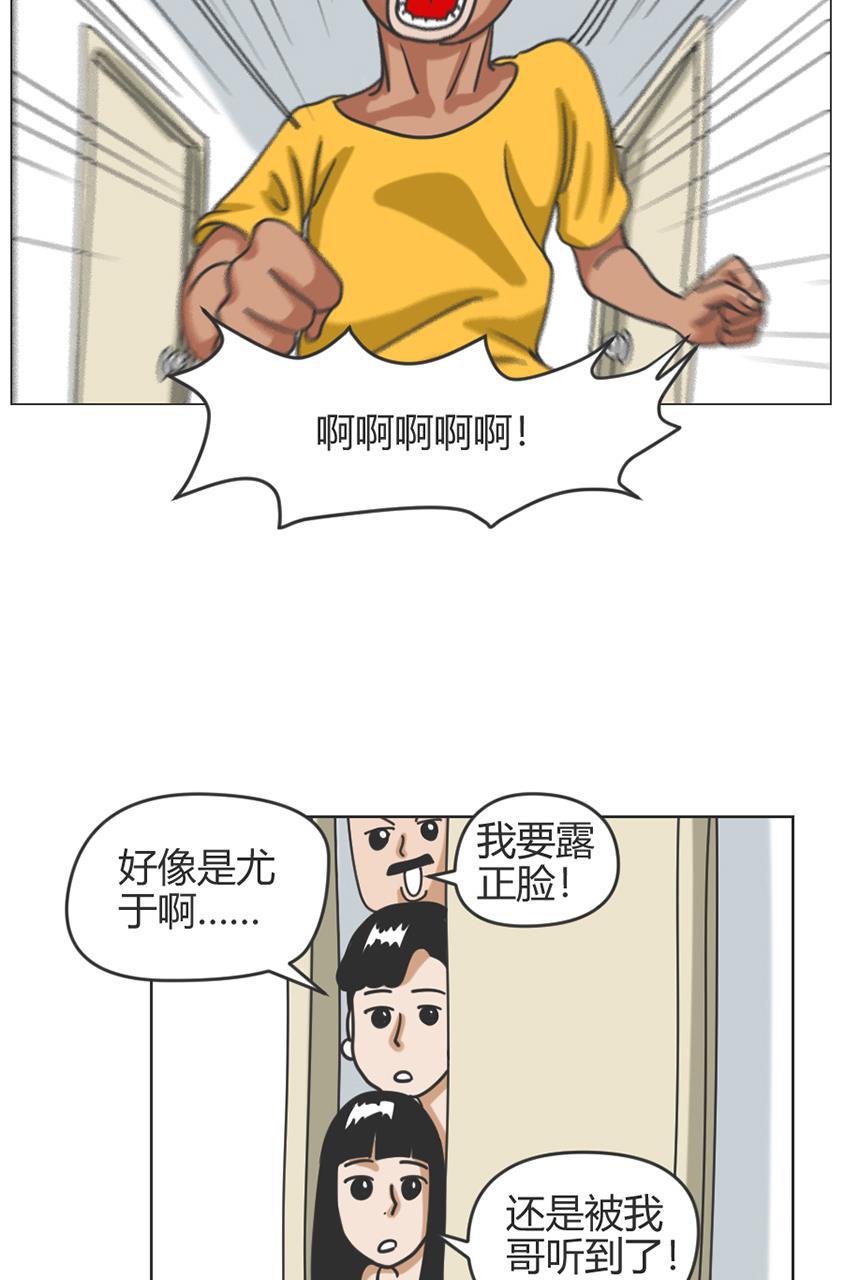 坏学生韩漫全集-[第84话] 孤儿？无删减无遮挡章节图片 