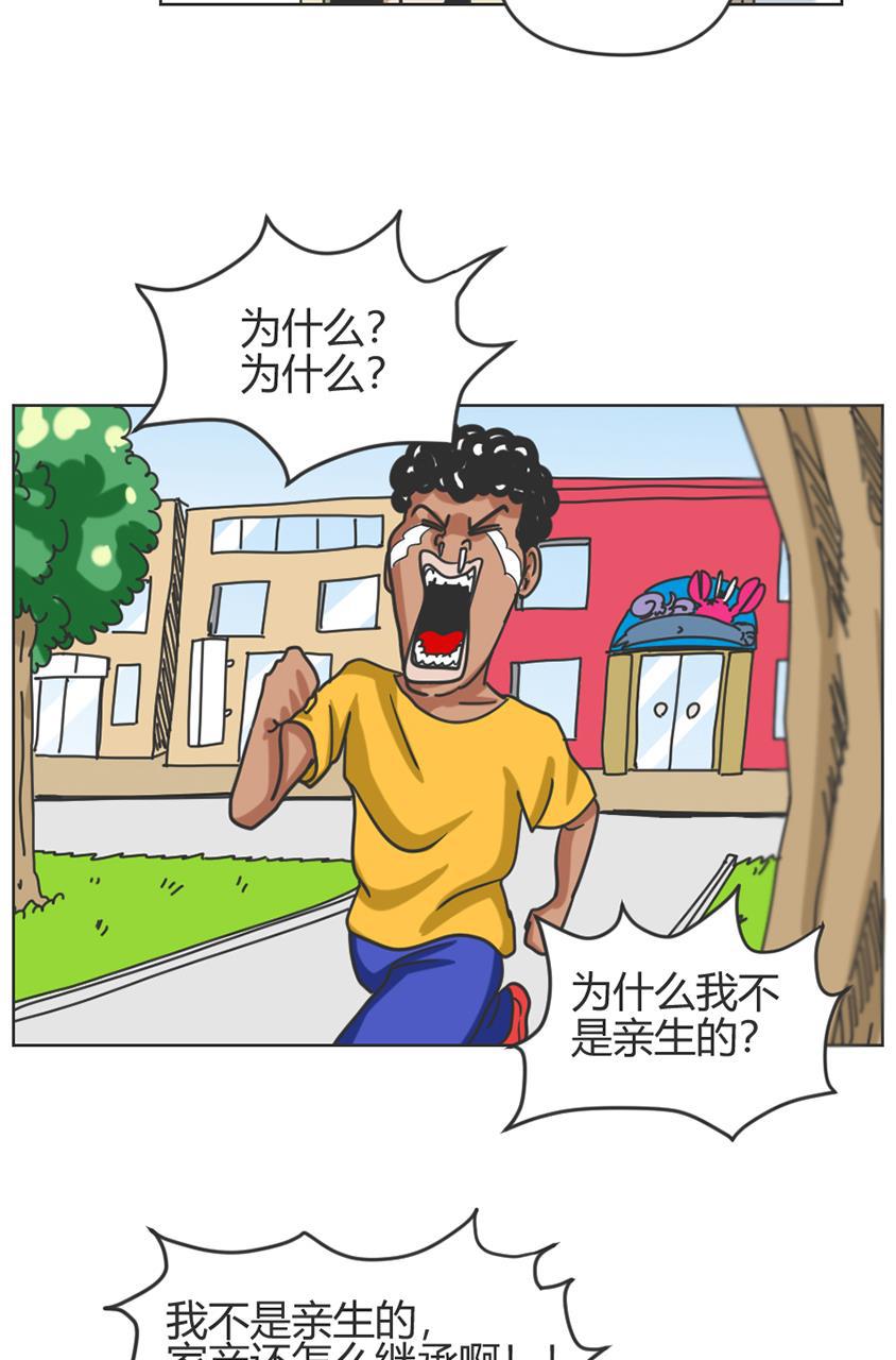 坏学生韩漫全集-[第84话] 孤儿？无删减无遮挡章节图片 