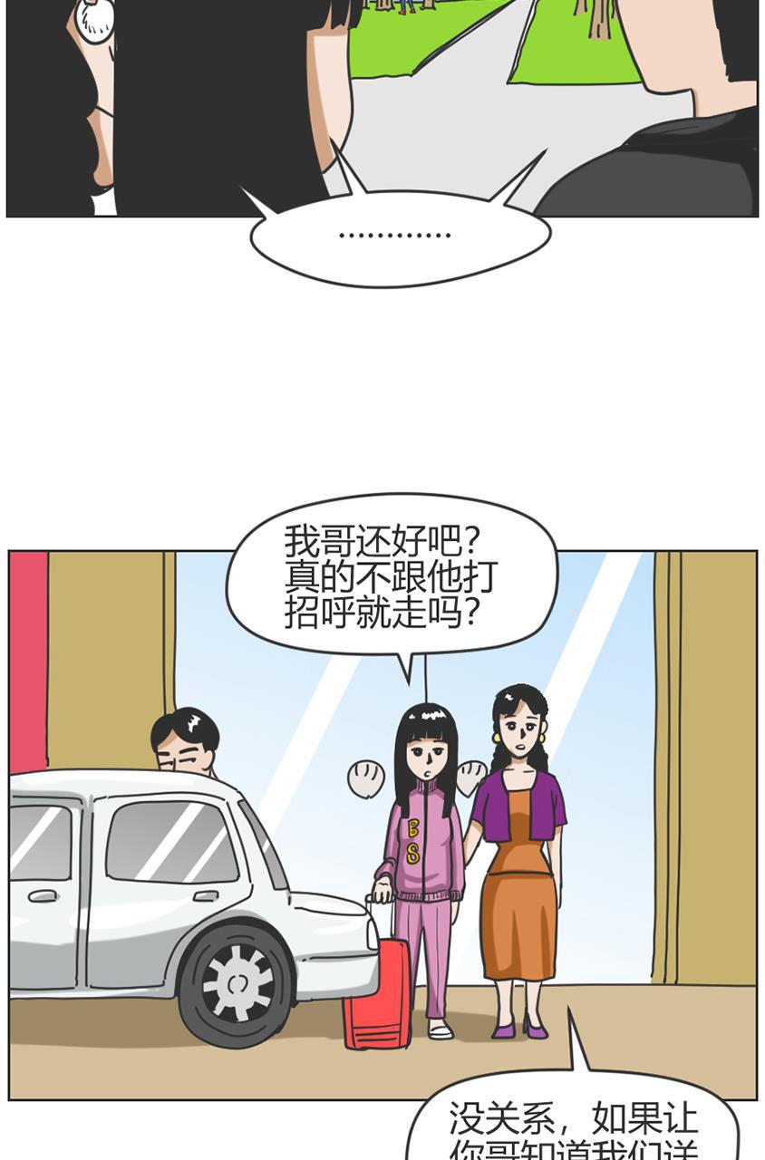 坏学生韩漫全集-[第84话] 孤儿？无删减无遮挡章节图片 