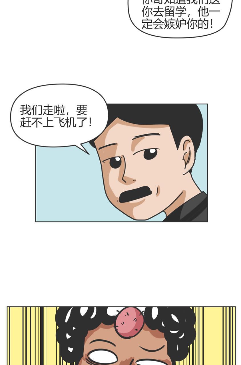 坏学生韩漫全集-[第84话] 孤儿？无删减无遮挡章节图片 