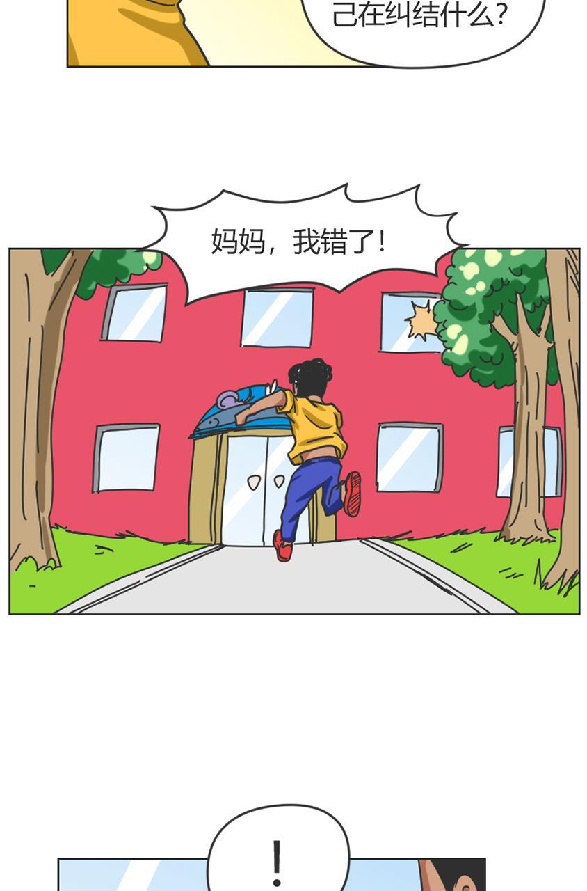 坏学生韩漫全集-[第84话] 孤儿？无删减无遮挡章节图片 