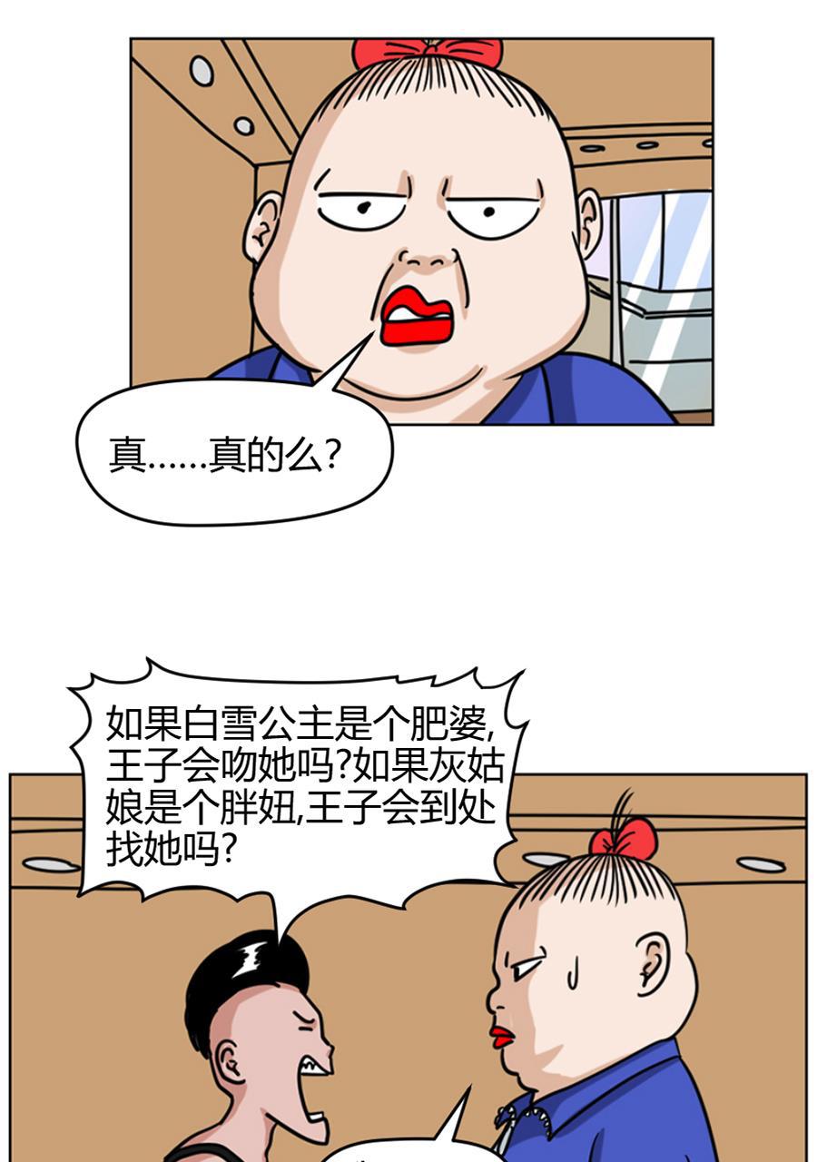 坏学生韩漫全集-[第85话] 春天真美好无删减无遮挡章节图片 