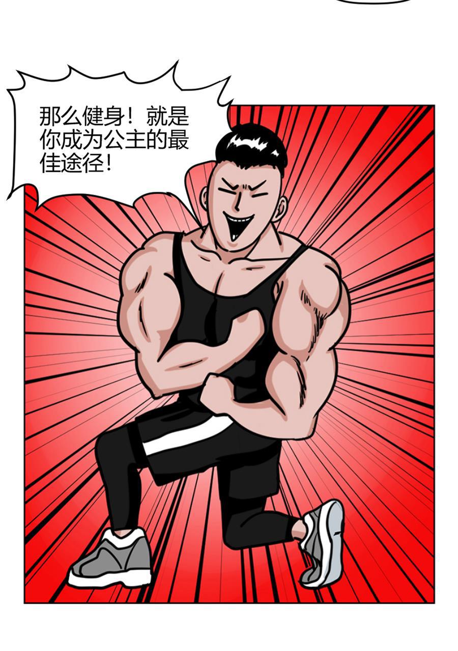 坏学生韩漫全集-[第85话] 春天真美好无删减无遮挡章节图片 