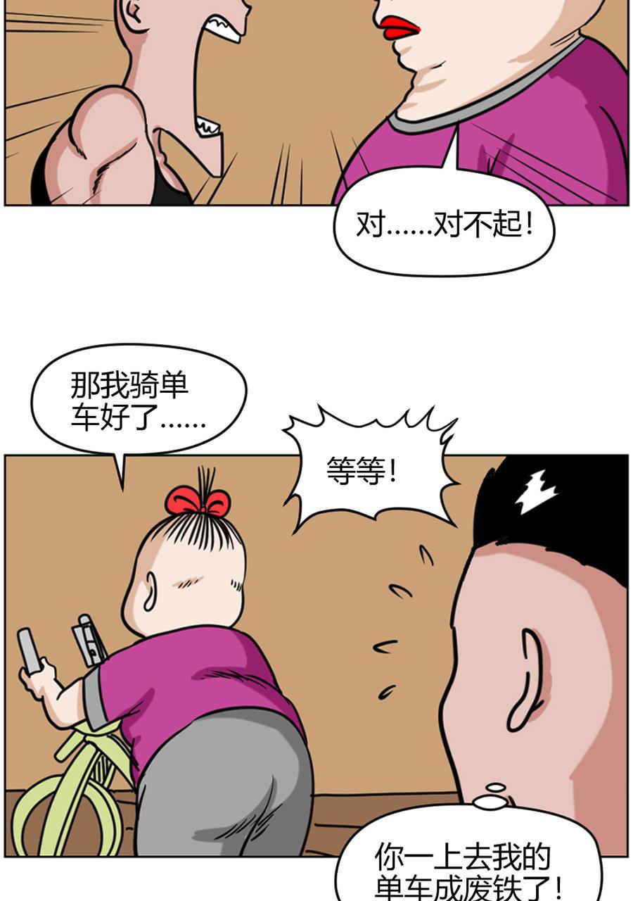 坏学生韩漫全集-[第85话] 春天真美好无删减无遮挡章节图片 