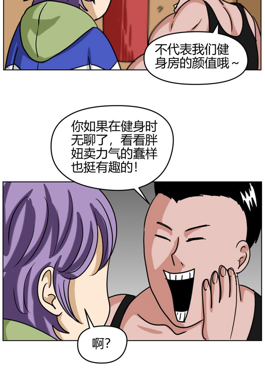 坏学生韩漫全集-[第85话] 春天真美好无删减无遮挡章节图片 