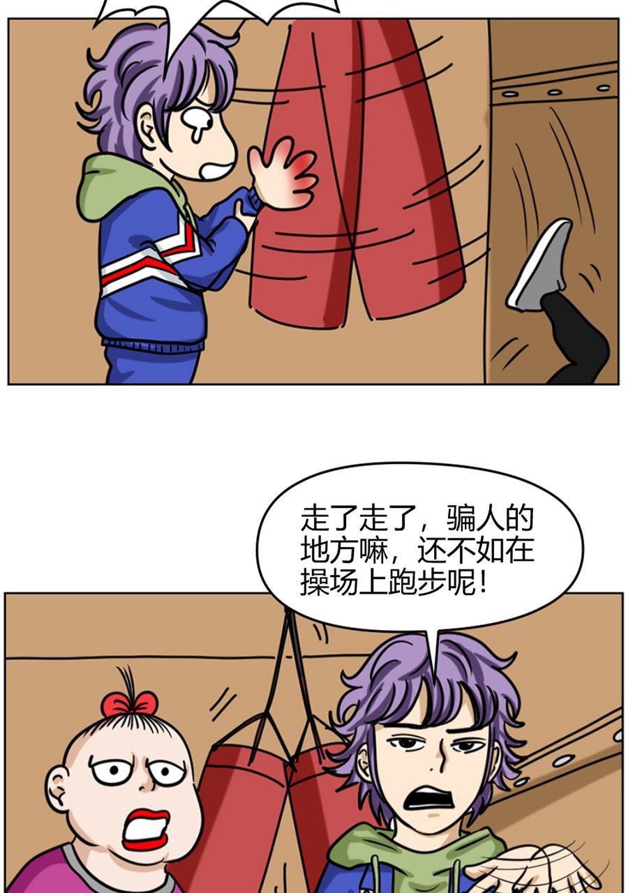 坏学生韩漫全集-[第85话] 春天真美好无删减无遮挡章节图片 