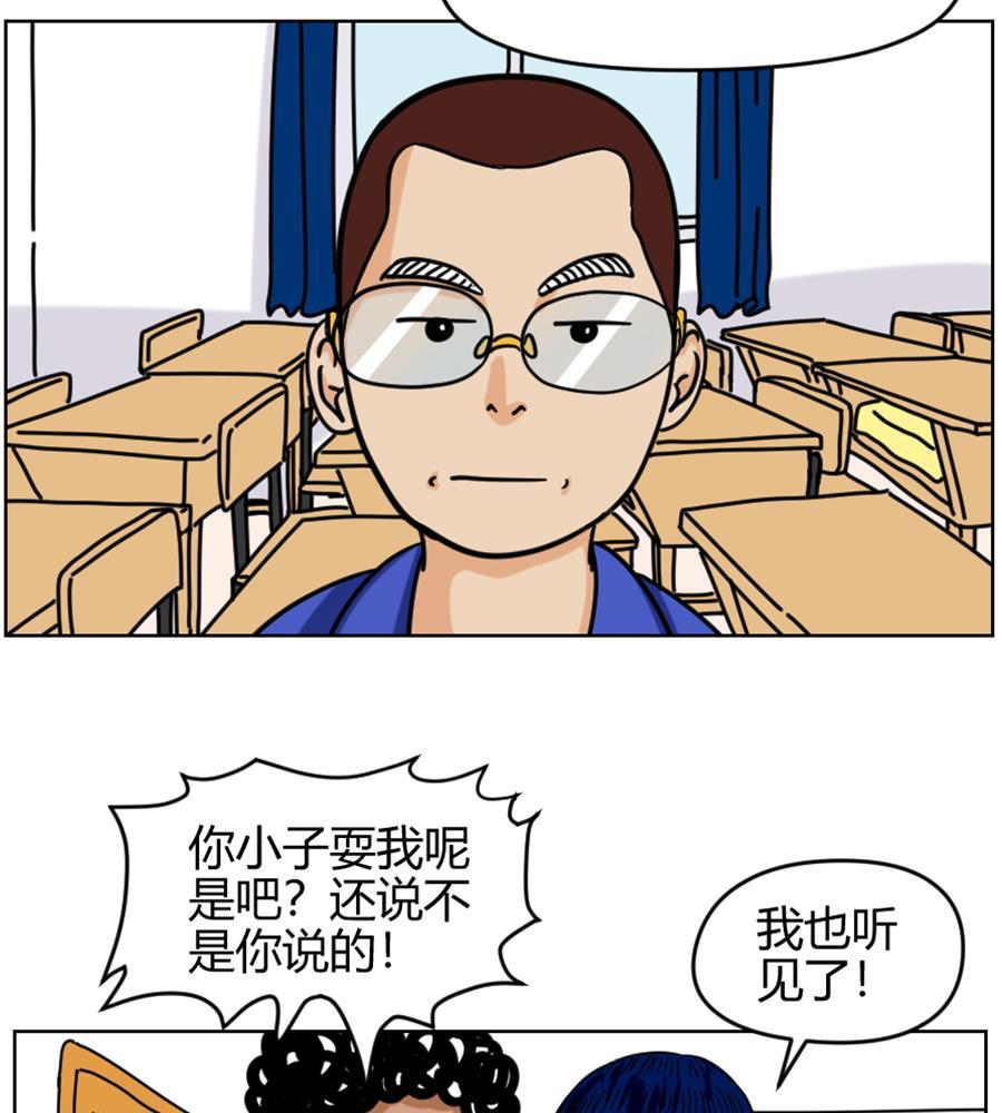 坏学生韩漫全集-[第86话]  隐形人无删减无遮挡章节图片 