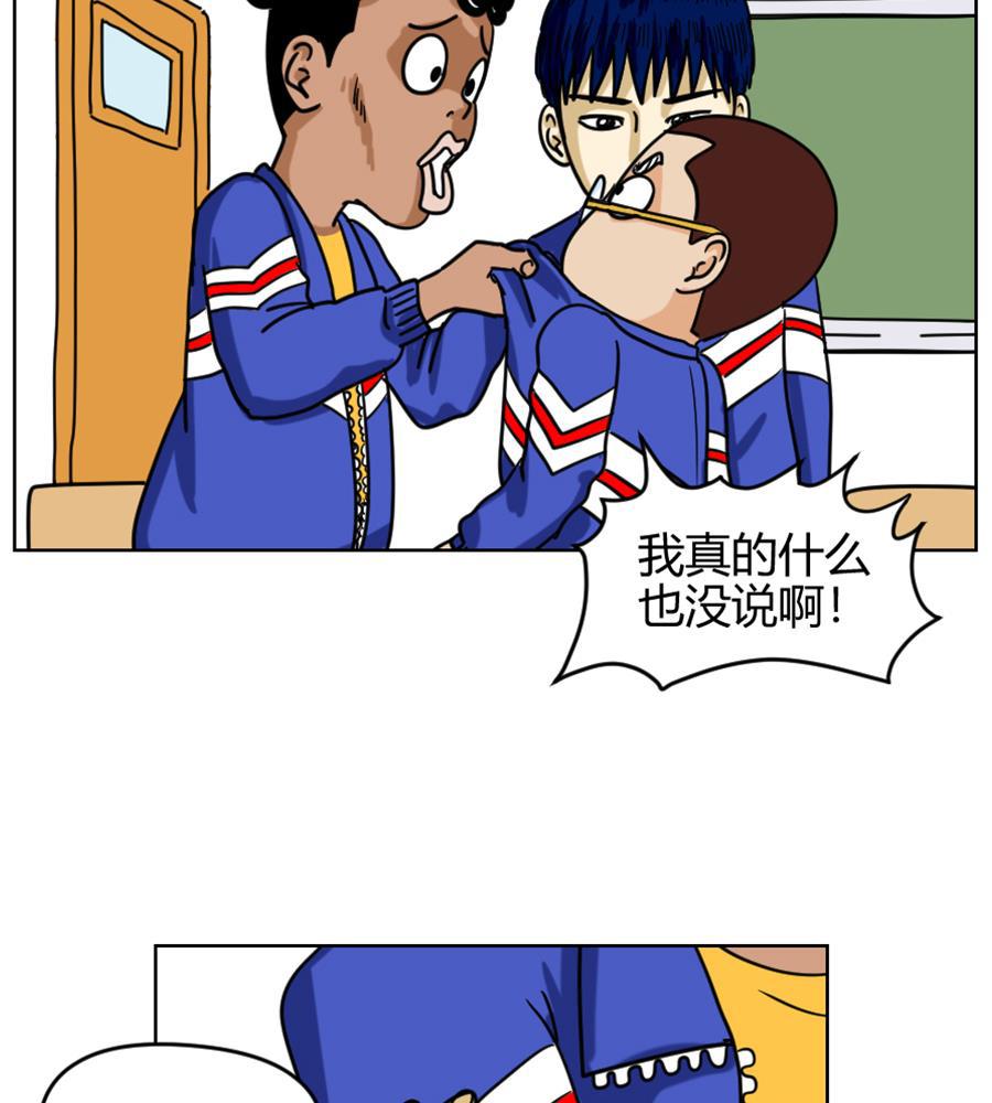 坏学生韩漫全集-[第86话]  隐形人无删减无遮挡章节图片 