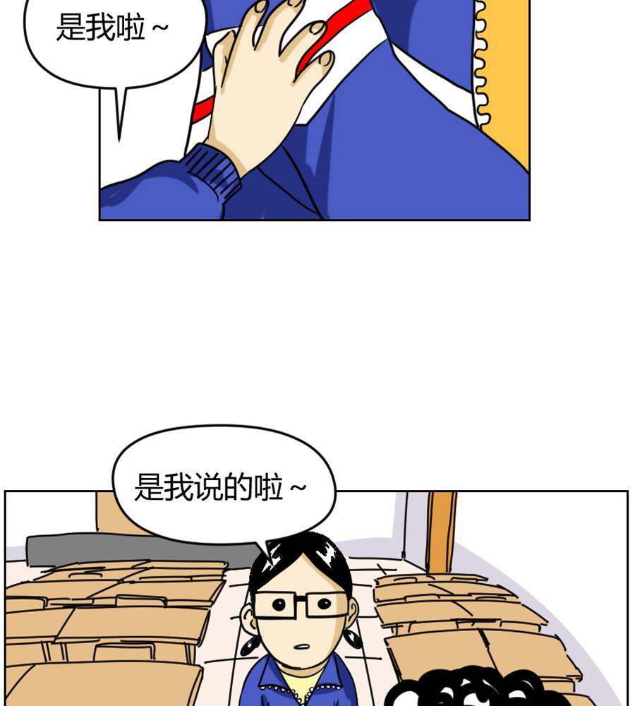 坏学生韩漫全集-[第86话]  隐形人无删减无遮挡章节图片 