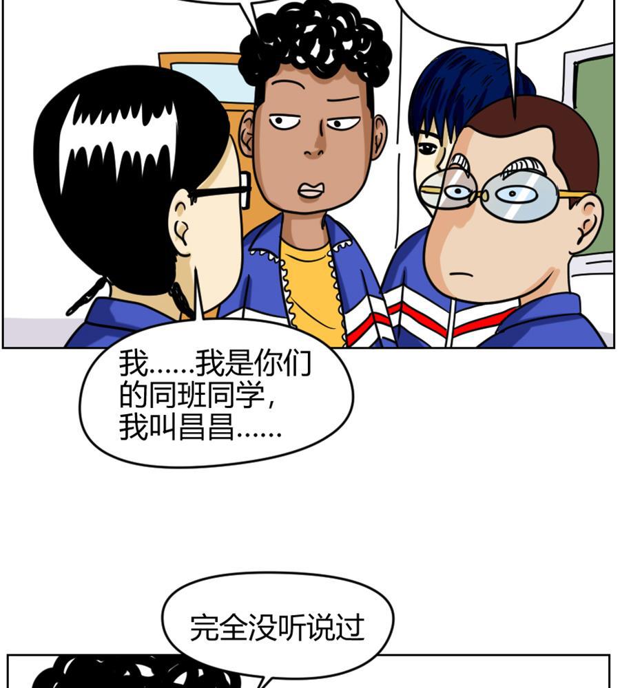 坏学生韩漫全集-[第86话]  隐形人无删减无遮挡章节图片 