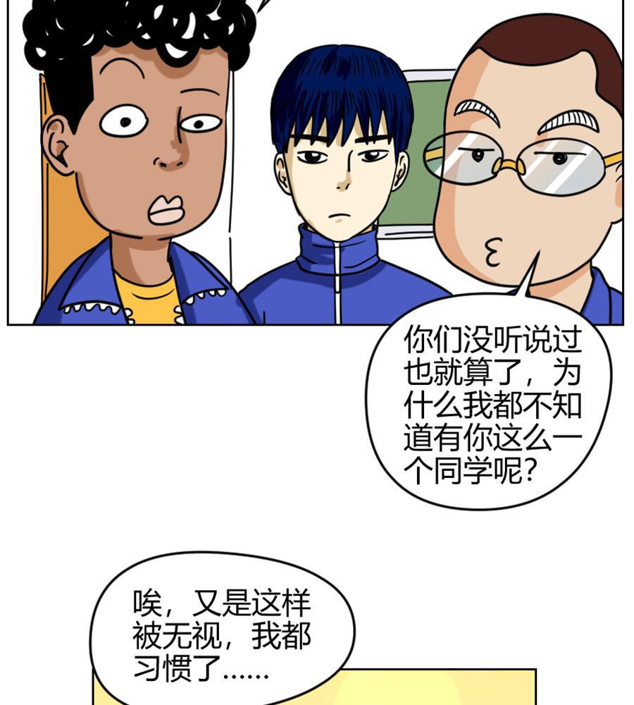 坏学生韩漫全集-[第86话]  隐形人无删减无遮挡章节图片 
