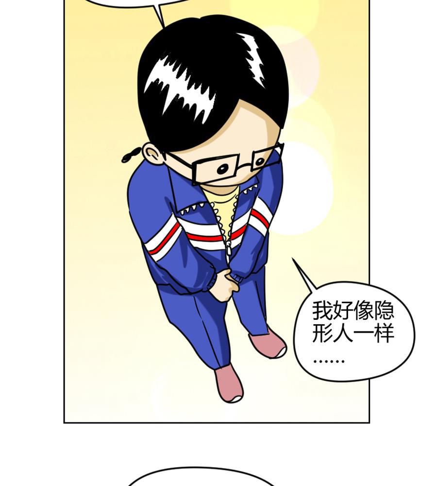 坏学生韩漫全集-[第86话]  隐形人无删减无遮挡章节图片 