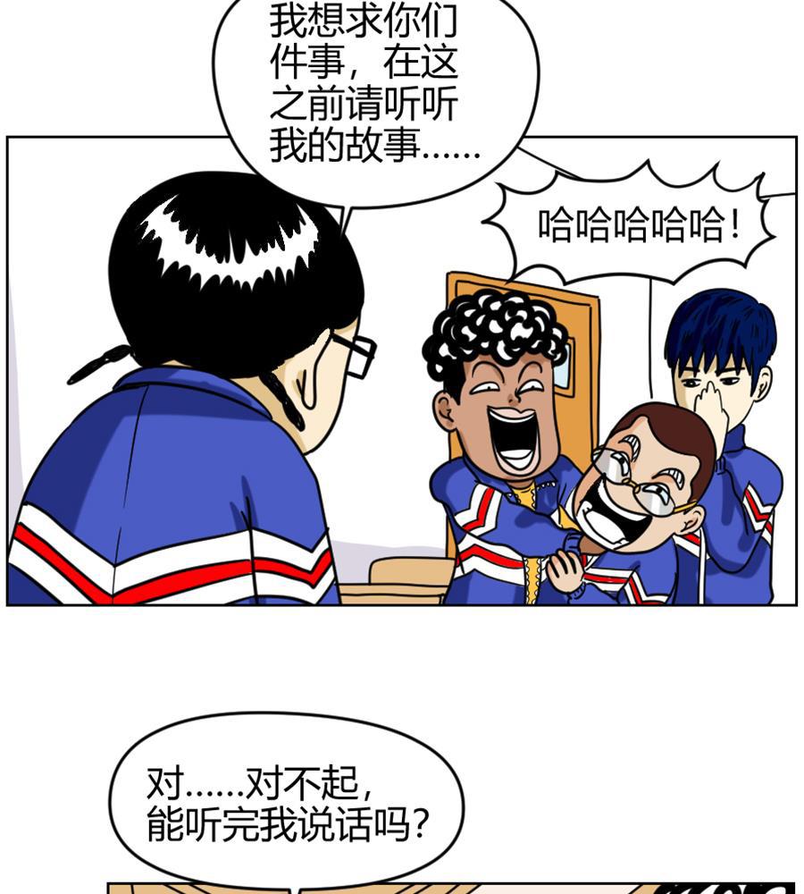 坏学生韩漫全集-[第86话]  隐形人无删减无遮挡章节图片 
