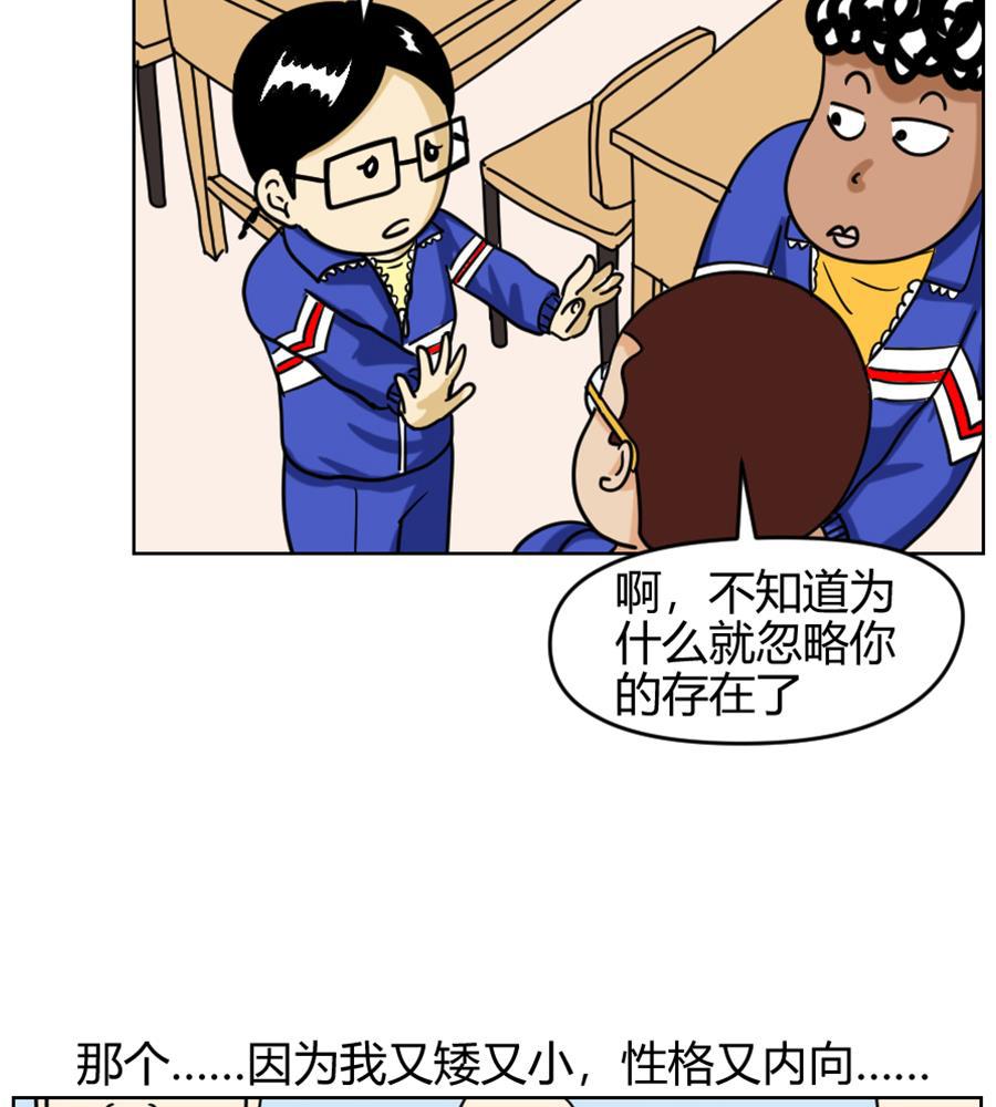 坏学生韩漫全集-[第86话]  隐形人无删减无遮挡章节图片 