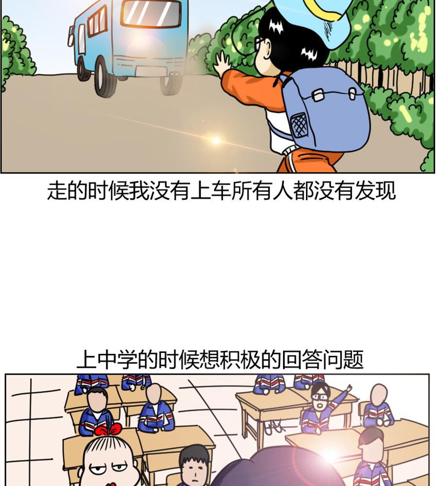 坏学生韩漫全集-[第86话]  隐形人无删减无遮挡章节图片 