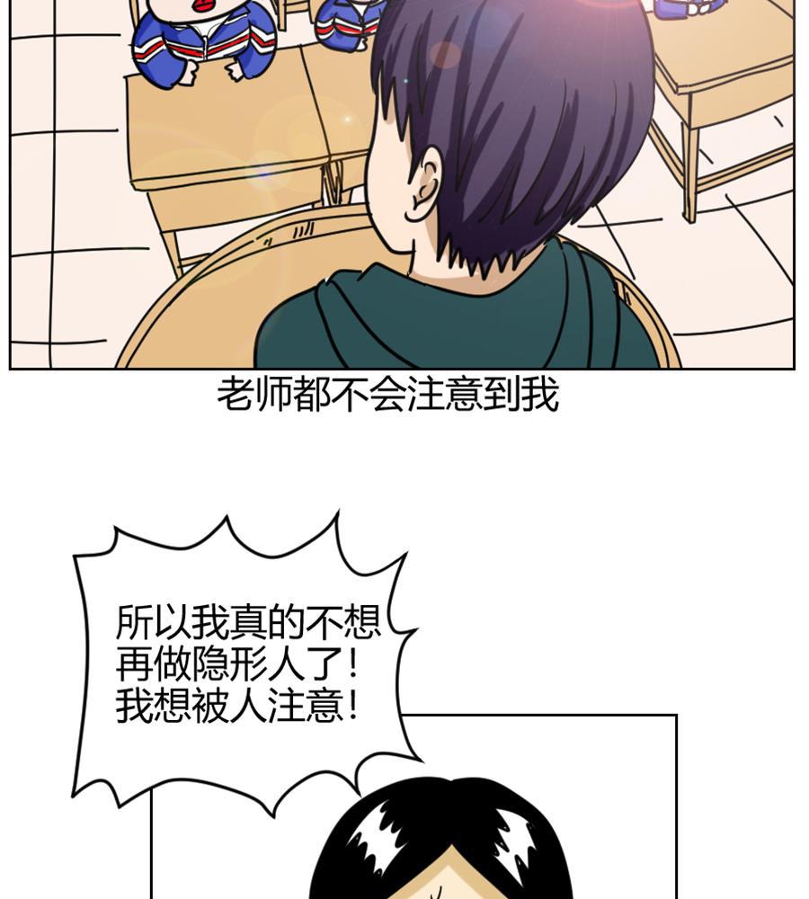 坏学生韩漫全集-[第86话]  隐形人无删减无遮挡章节图片 